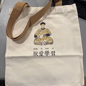 New Chinese Style Canvas Bag Satchel  13.5" W  14.5" L  Unique Boho